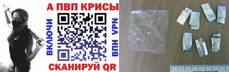 APVP Соль Белый