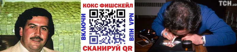 КОКАИН FishScale  Белый 