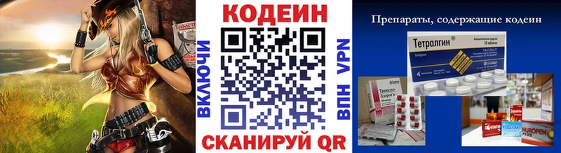Codein Purple Drank Белый