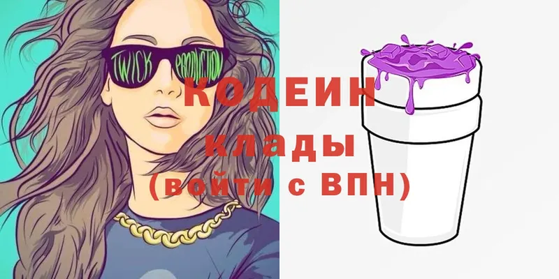 Codein напиток Lean (лин)  Белый 