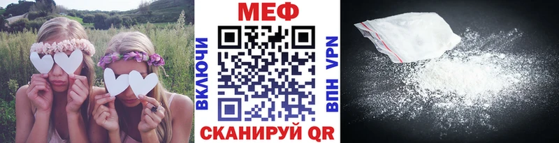 цена наркотик  Белый  МЕФ мука 