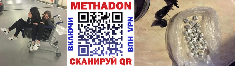 МЕТАДОН белоснежный  купить наркотик  Белый 