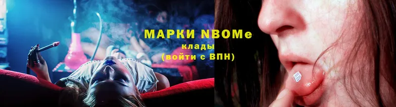 Марки 25I-NBOMe 1500мкг Белый